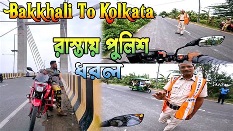 Bakkhali To Kolkata Ride Bakkhali Police Checking Monsoon Bike Trip