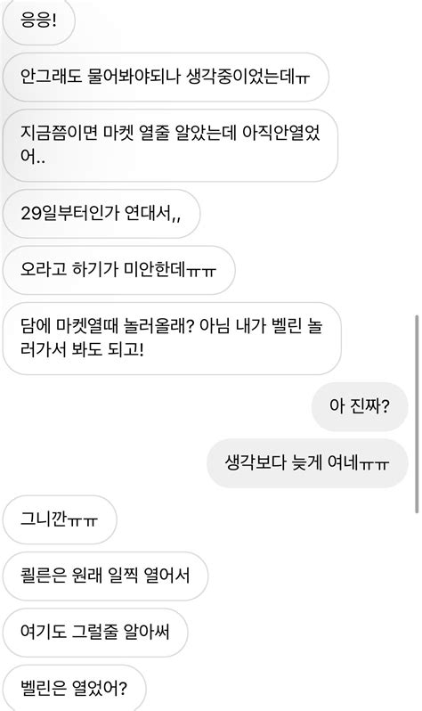 진행시켜야 하나요 연애상담 에펨코리아