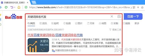 怎样做百度关键词排名？百度关键词排名优化教程 知乎