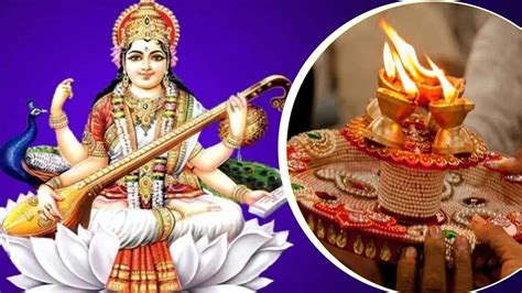 Basant Panchami 2024 Date बसंत पंचमी कब है किस मुहूर्त में करें मां