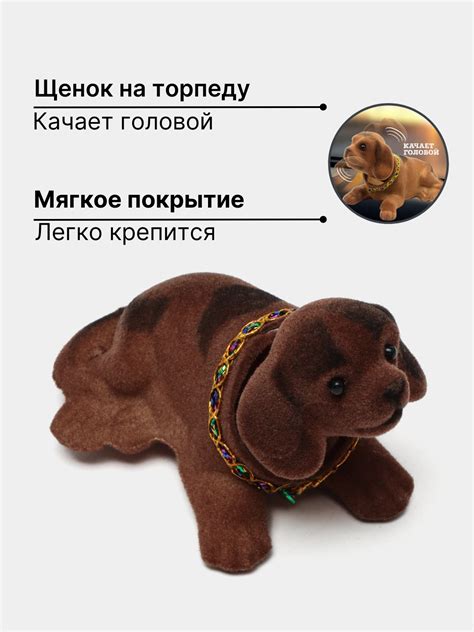 Игрушка в машину кивающая собака, качающий головой, для торпеды купить ...