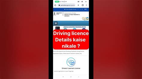 Driving Licence Details Nikalne Ka Tarika Mobile Se Kisi V Driving