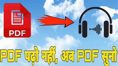 How To Connect Pdf To Mp Format Pdf To Mp Convert Pdf To Audio