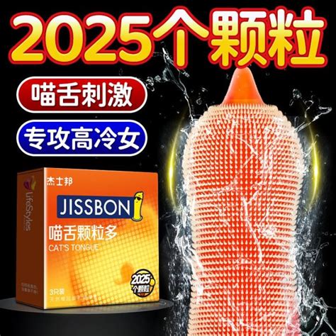 Jisibang Ultra Thin Condom Granule Stimulation Condom Cat Tongue Meow