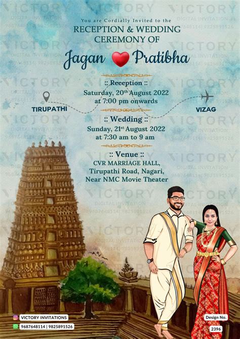 Andhra Pradesh Wedding Caricature Invitation Card Design No 2396