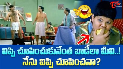 వపప చపచకనత బడల మవ LB Sriram Ravi Teja Comedy