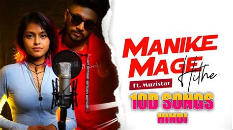 Manike Mage Hithe 10D Songs Yohani Ft Muzistar 8d Audio Hindi