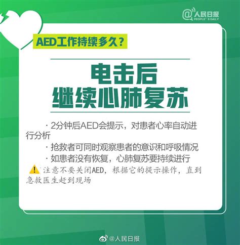 关键时刻能救命收好这份AED简明使用攻略