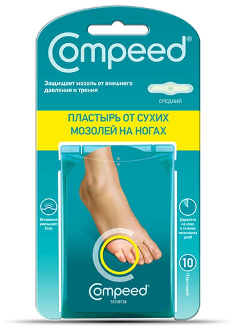 Compeed пластырь от сухих мозолей на ногах средний, 10 шт. — купить в ...