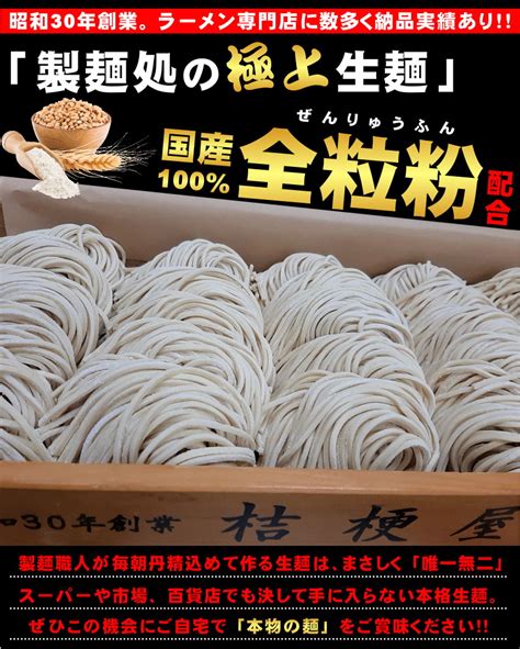 【楽天市場】1000円ポッキリ 送料無料 全粒粉 ラーメン つけ麺 まぜそば 焼きそばで使える 生麺 ！！メール便 送料無料 麺のみ 濃厚な