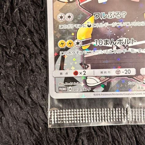 Team Skull Pretend Pikachu Sm P Promo Holo Pokemon Card Japanese