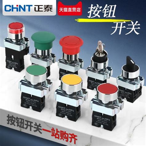 Chint Button Switch NP2 One Normally Open Knob Start Emergency Stop