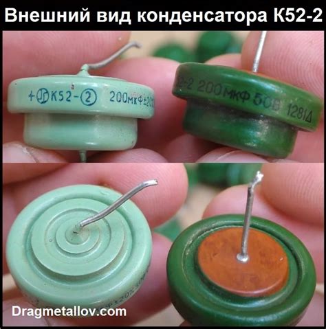 К52-2 Содержание драгметаллов и цена на лом