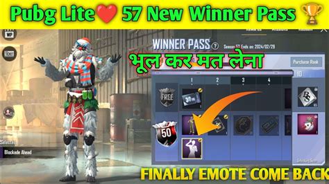 Pubg Lite 57 Winner Pass Winner Passभल कर मत लन Pubg Mobile Lite