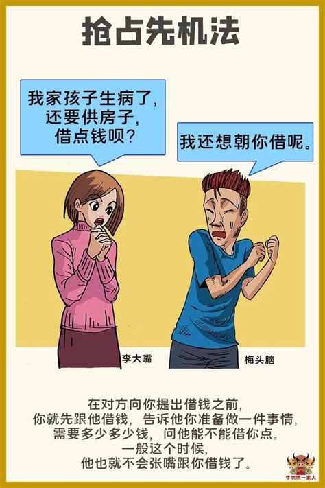 朋友找你借钱，十招教你如何拒绝 知乎