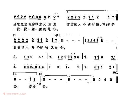 经典情歌简谱 天下有情人 周华健 曲 乐谱网