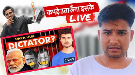 dara hua dictator कन ह पहचन dhruv rathee sudeep kumar dara hua