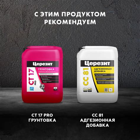 Штукатурка цементная Церезит CT29 и ремонтная шпаклевка 5 кг ️ купить ...