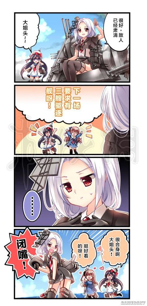 《戰艦少女r》官方漫畫更新了嗎 艦r官方午茶系列漫畫3：偷天換日 每日頭條