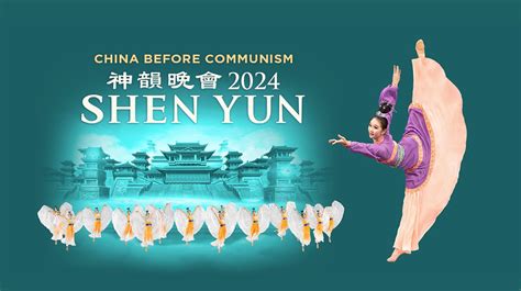 Shen Yun Cite Des Congres Nantes Vendredi 28 Février 2025