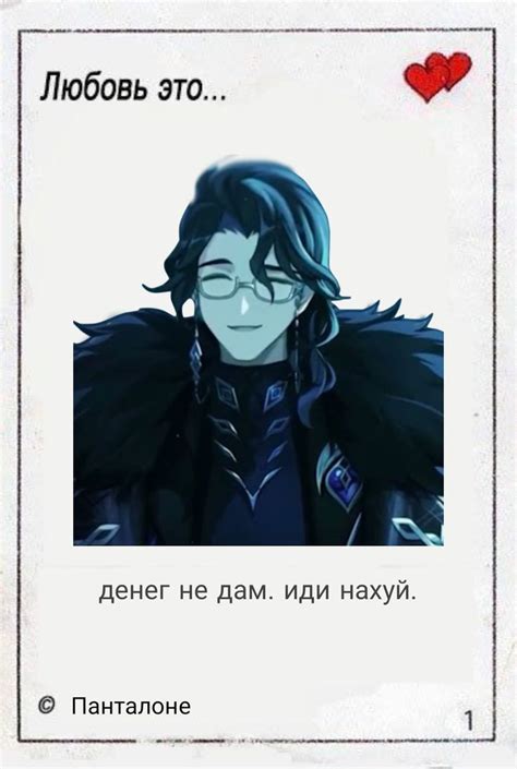 Пин от пользователя ° 𝐍𝐞𝐢𝐧𝐆𝐮𝐭 ℘︎ ۵︎💙 на доске кринж всея Тейвата