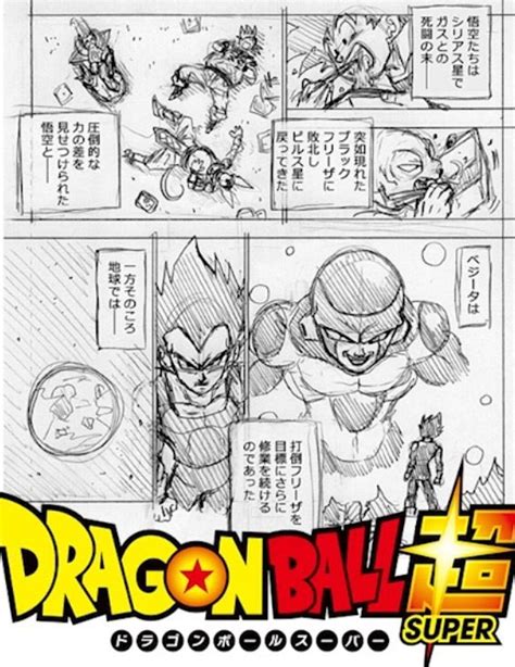 Dragon Ball Super aquí tienes la primera imagen del nuevo arco del manga