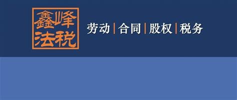 最高院：夫妻二人为股东的公司，按一人有限公司论！田雨鑫律师 商业新知