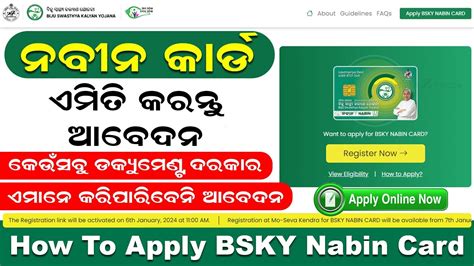 How To Apply Bsky Nabin Card Odisha Online Bsky Nabin Card