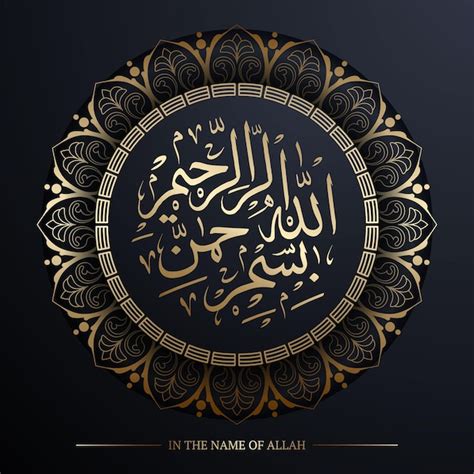 Arabic Calligraphy Names Of Allah