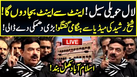 Live 🔴 Lal Haveli Sealed Sheikh Rasheed Aggressive Media Talk