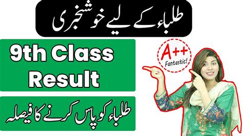 Th Class Result Date Class Result Youtube