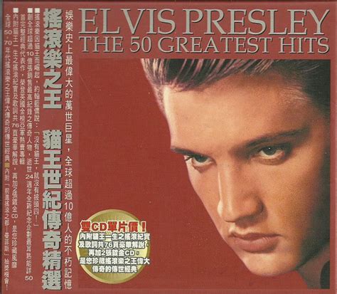 The 50 Greatest Hits Elvis Presley 2000 Cd2枚 Bmg Music Taiwan