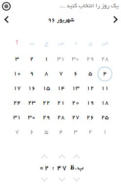 Jalali Shamsi Khorshidi Persian Date Picker For Angular 2