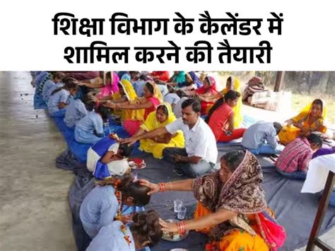 Valentines Day 2024 Rajasthan Bjp Govt Matri Pitri Pujan Diwas