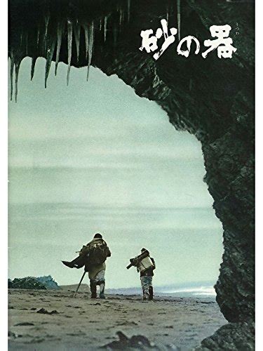 映画『砂の器』見たけどつまらなかった…【野村芳太郎】 となりの映画館チャンネル