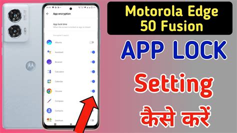 Motorola Edge Fusion Me App Lock Kaise Kare Motorola Edge