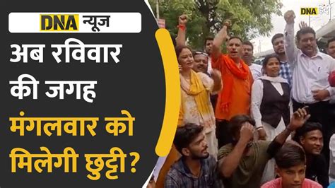 Video Cm Yogi के राज्य से हिंदूवादी नेता ने स्कूलों में मंगलवार की