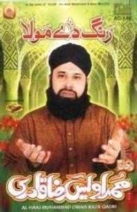 Mp3 Naats: Awais Raza Qadri Naats