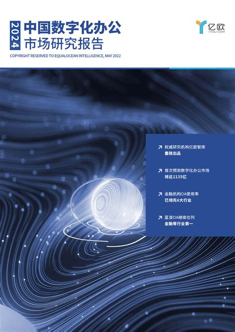 蓝凌官网 Oa系统知识管理移动办公协同管理数智化办公专家