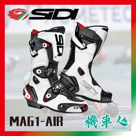 Sidi Mag Air Boots