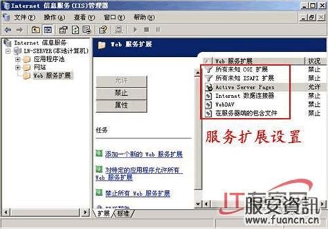 服务器安全维护word文档在线阅读与下载无忧文档