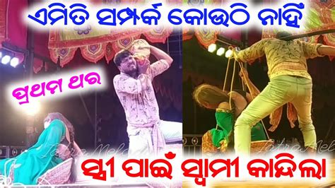 Baghajatin Lokanatya New Jatra Scene 2022 ମଝି ନଈରେ ଜୀବନ ଡଙ୍ଗା