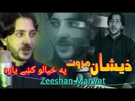 Pashto New Song Pa Khaylo Ka Yara Zeeshan Marwat Song New Pashto