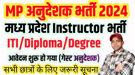 Mp Iti Instructor Vacancy Mp