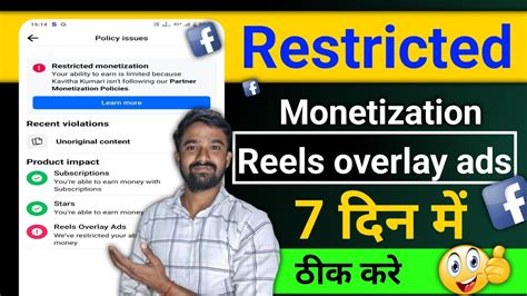 Restricted Monetization Police Issue Facebook Restricted Issue Kaise