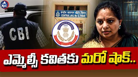 Cbi Arrests Kavitha In Tihar Jail Over Delhi Liquor Case Mic Tv News