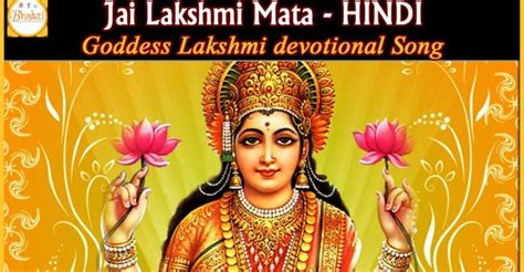 Goddess Lakshmi Devi Aarti And Hindi Songs | Jai Lakshmi Mata Standard ...