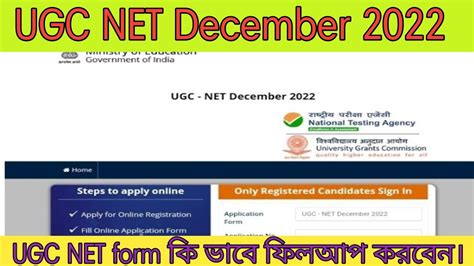 Ugc Net December Ugc Net Form Fill Up Ugc Net Online