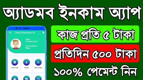 Best Online Income App Admob App Earn Perday 500 Taka Payment Bkash