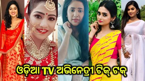 Odia Tv Actress Tik Tok Video Neon Odia Youtube